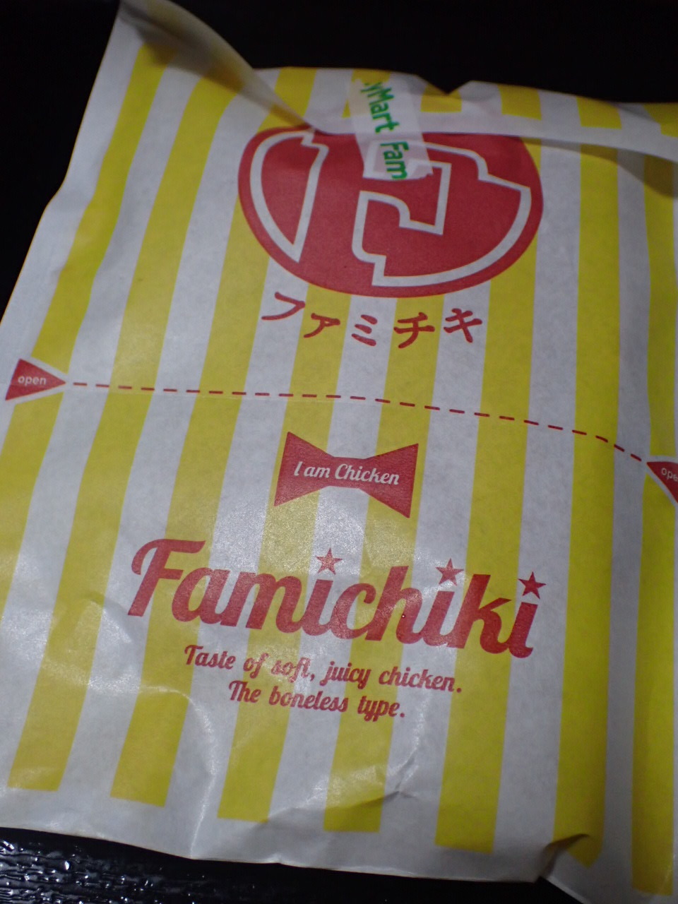 ファミチキ＠ファミリーマート: おなかすいた♪♪♪♪♪5