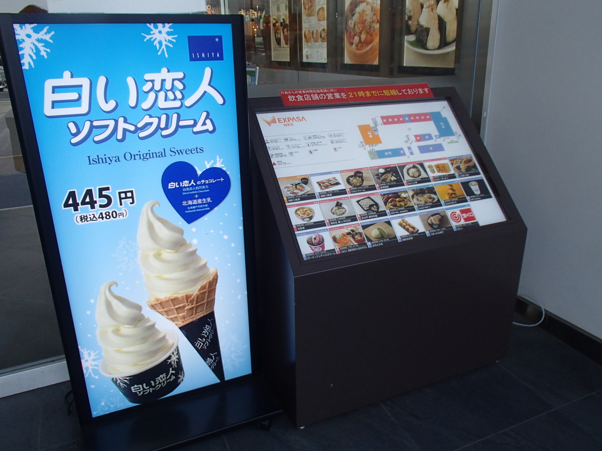 Royal Sweets Expasa海老名 下り おなかすいた 5