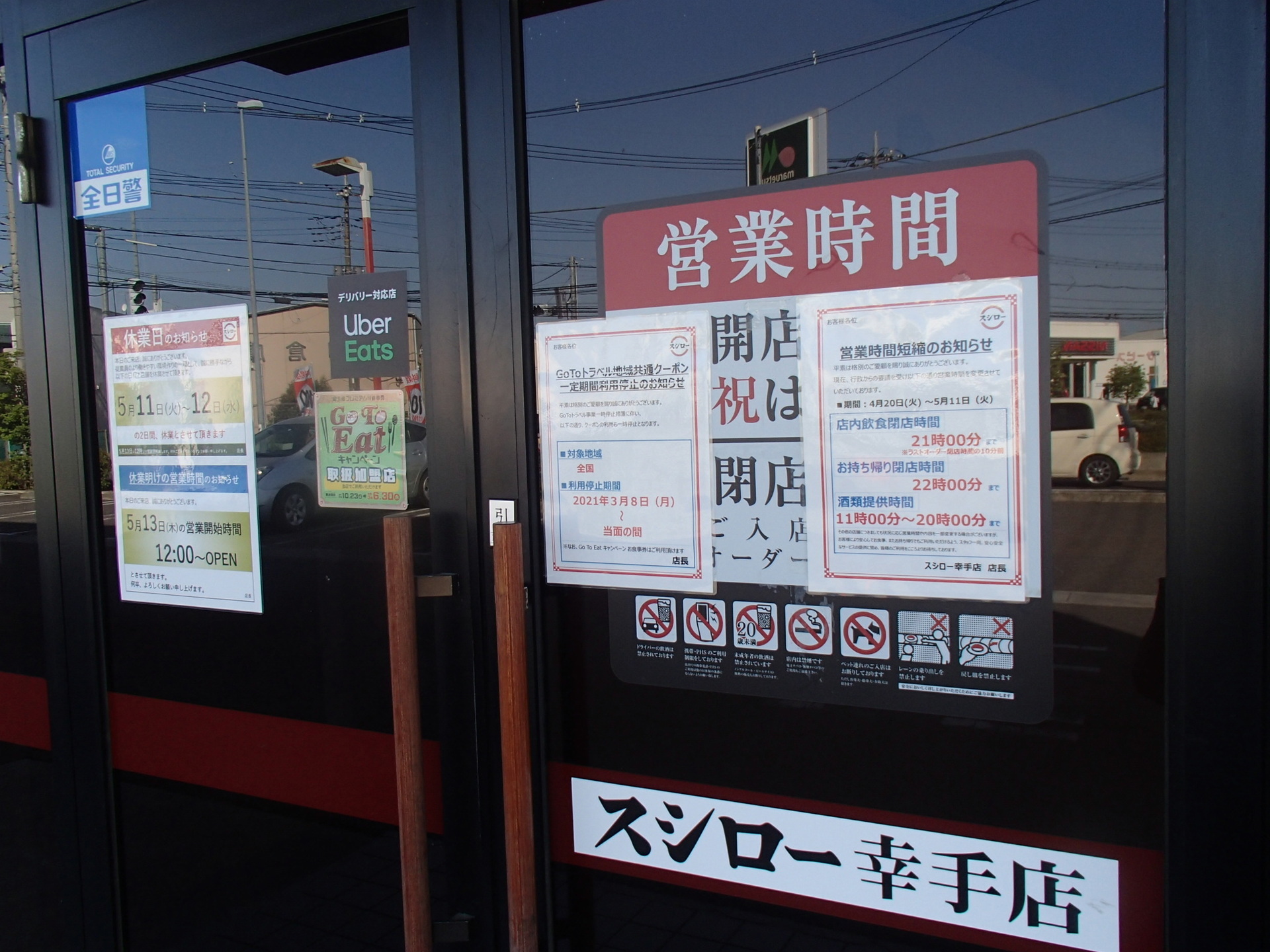 スシロー 幸手店: おなかすいた♪♪♪♪♪5