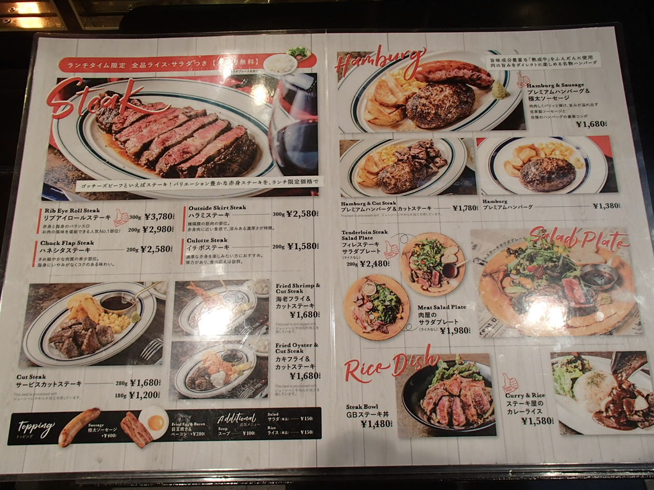 熟成牛ステーキバル Gottie S Beef 新横浜キュービックプラザ店 おなかすいた 5