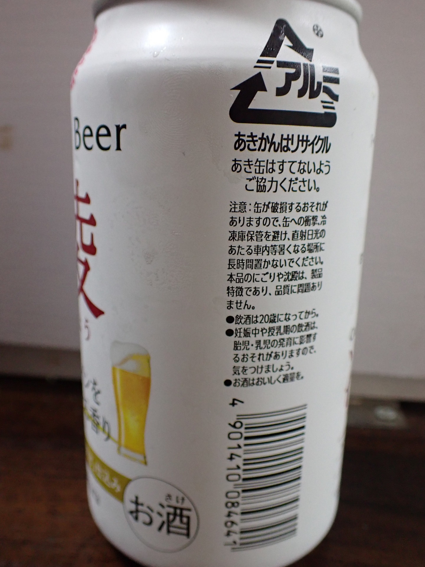 黄桜酒造クラフトビール凌: おなかすいた♪♪♪♪♪5