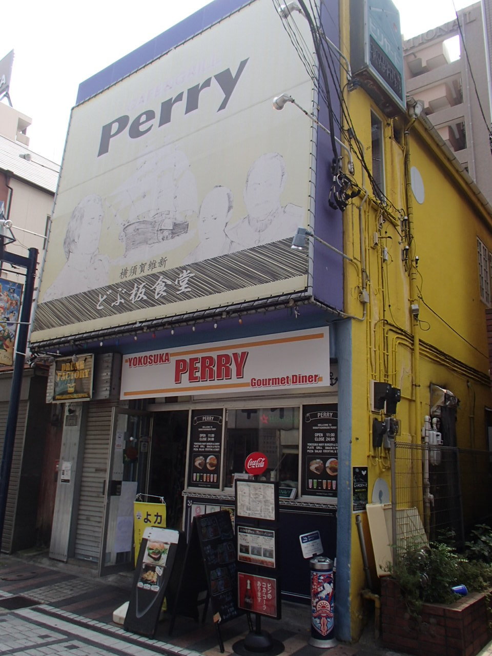 どぶ板食堂 Perry 汐入 おなかすいた 5