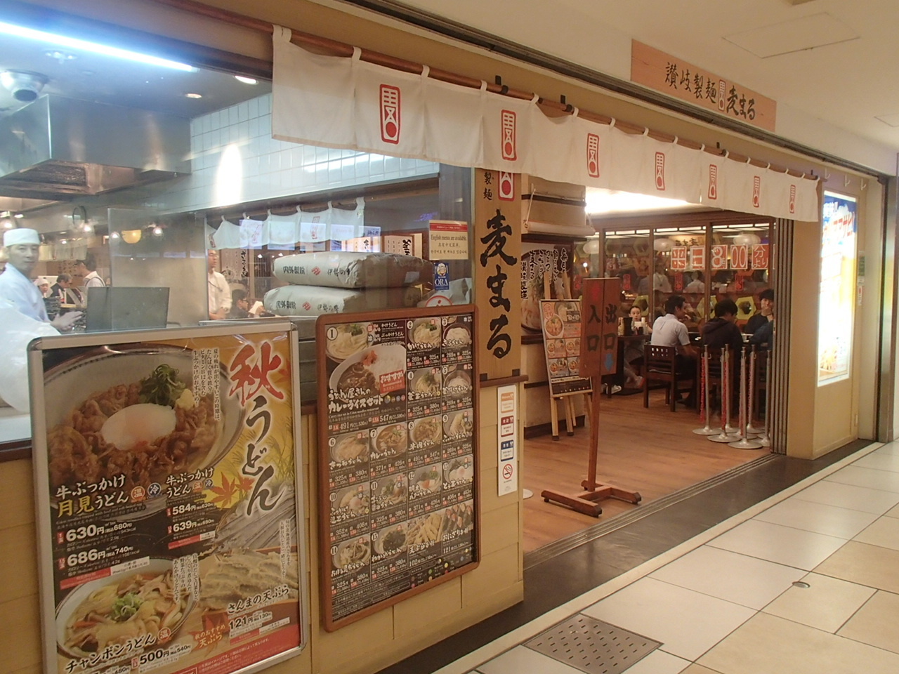 麦まる 東京駅八重洲地下街店 おなかすいた 5