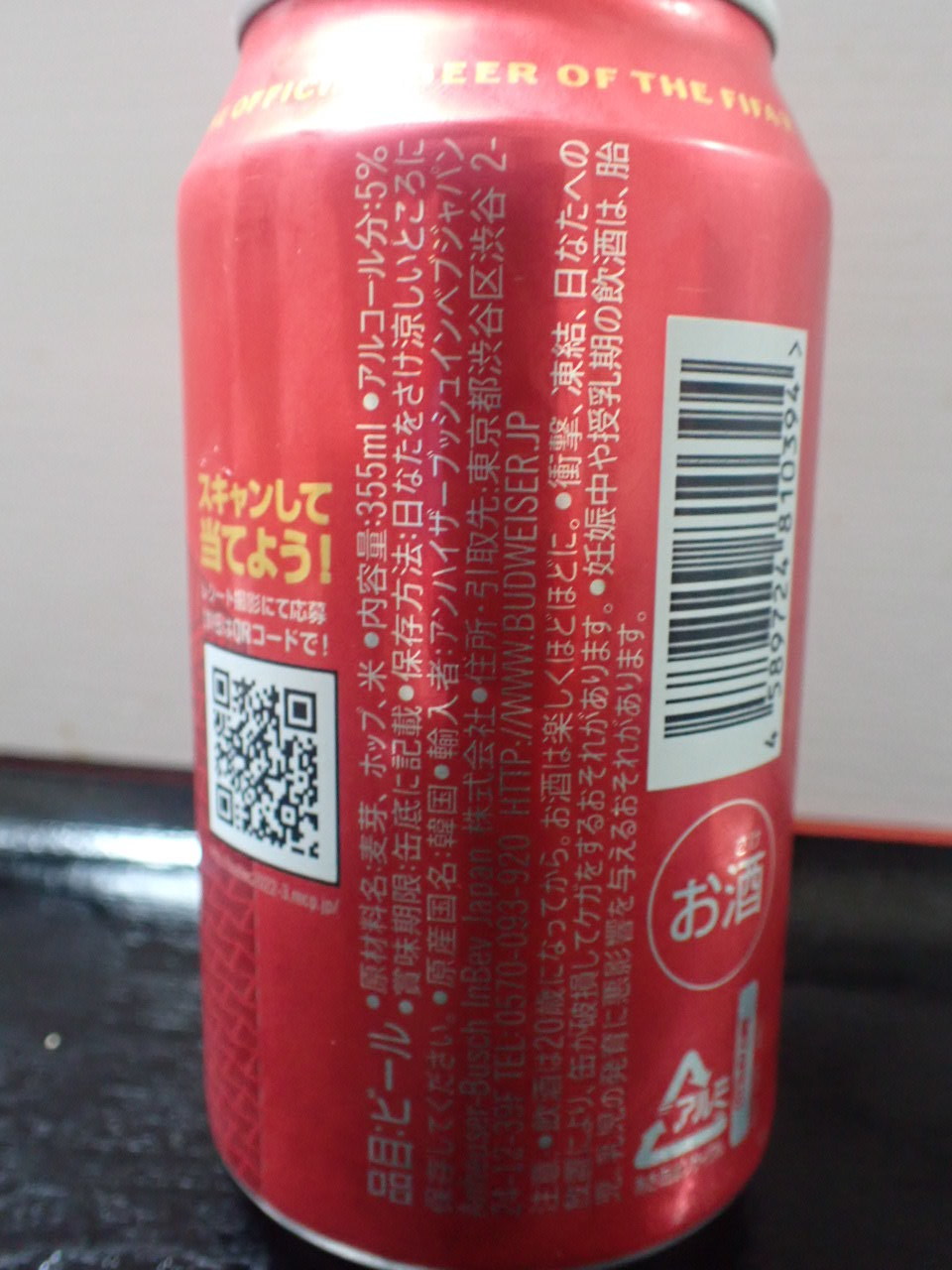 バドワイザー: おなかすいた♪♪♪♪♪5