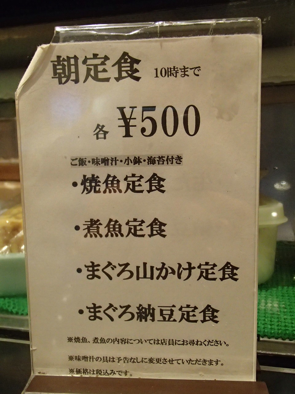 築地魚河岸 まぐろ一代 エキュート上野店 おなかすいた 5