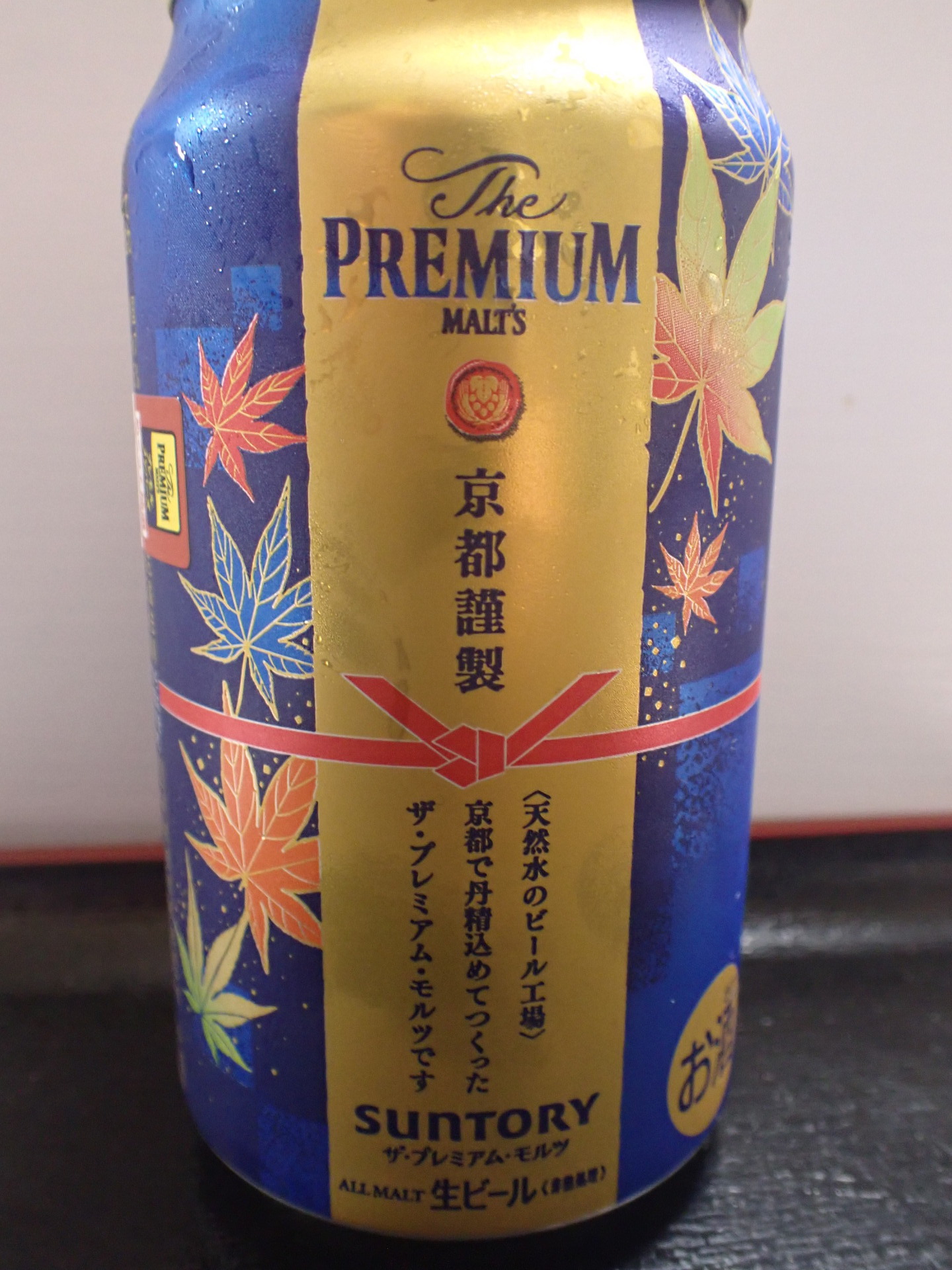 秋の京都謹製” ザ・プレミアム・モルツ 限定デザイン缶: おなか