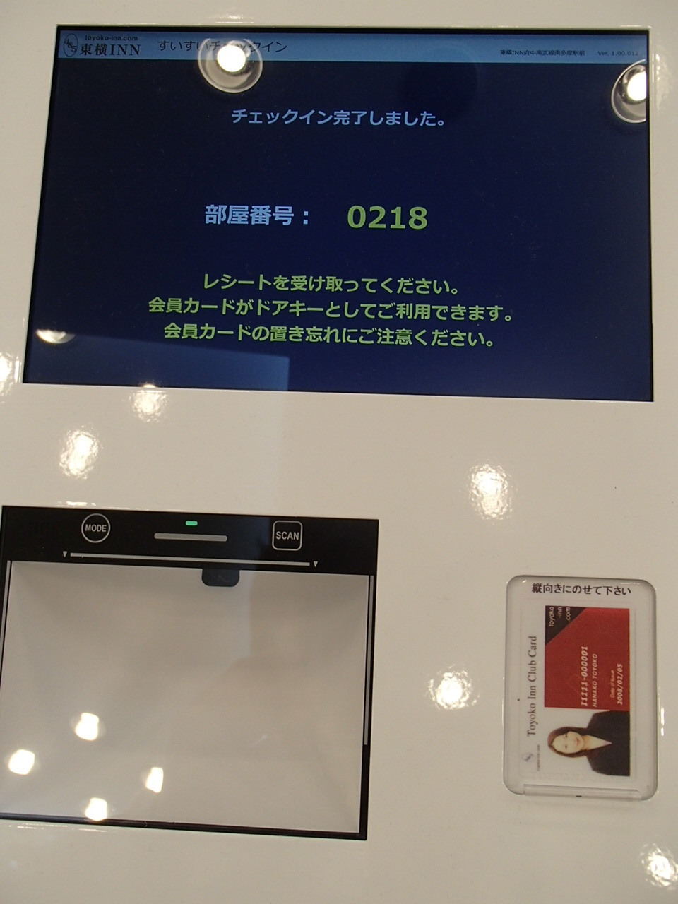 ホテル東横inn府中南武線南多摩駅前 おなかすいた 5