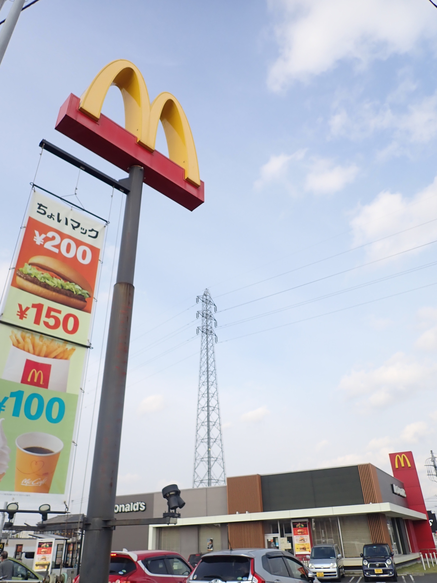 マクドナルド 4号線幸手店: おなかすいた♪♪♪♪♪5