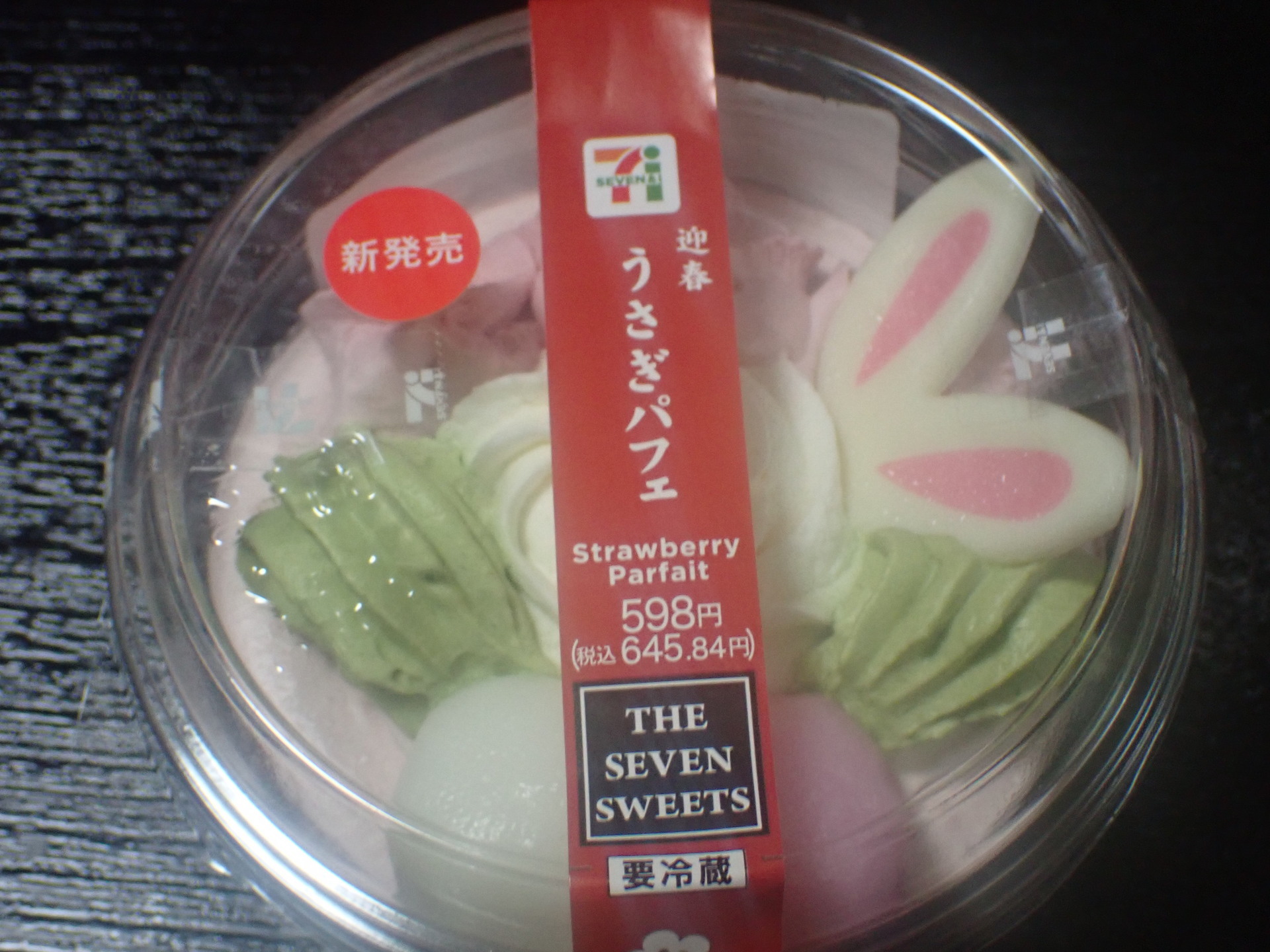 cookiestand_mikke 可愛いうさぎのパフェ🐇食べたくて 高知市